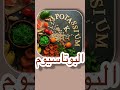 📌 البوتاسيوم و اهميته في الجسم