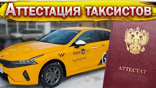 Легализация и аттестация ТАКСИСТОВ. Новый алгоритм для ПАССАЖИРОВ. Новости. Бородач