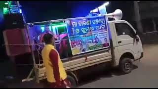 Maa Tarini panjabi & jhumar party