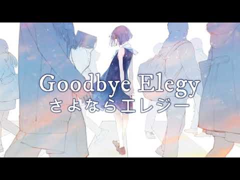 Nightcore | Sayonara Elegy\さよならエレジー [Female Version] -  菅田将暉