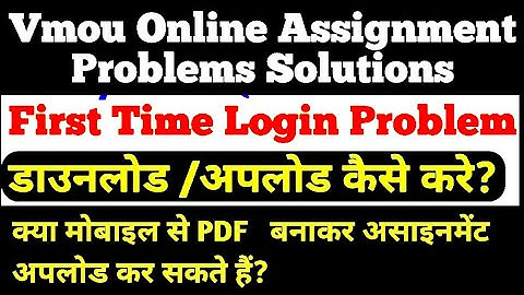 Vmou online assignment log in problems solution/#vmoukotanewsexam /#vmouassignment