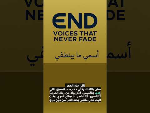 أنا ابن التعب I M The Son Of Struggle 