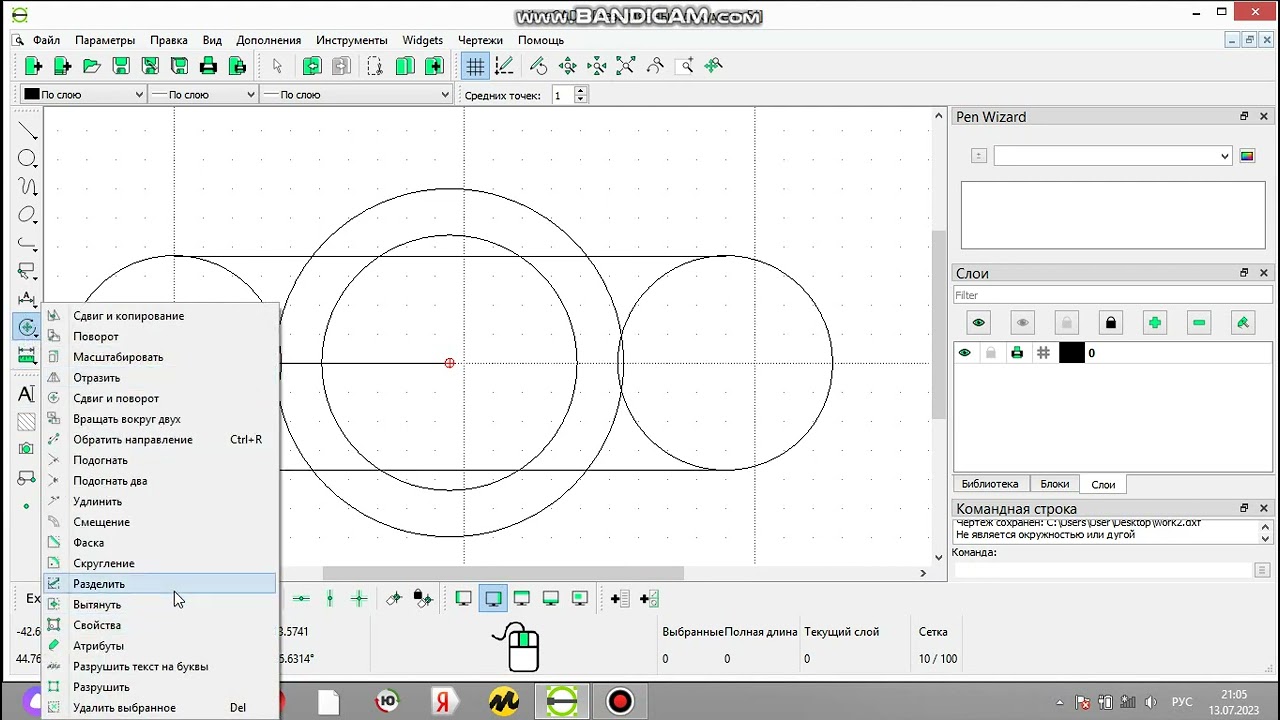 Librecad создание чертежа, часть 1