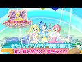 【キラッと☆プリパラ(実況創作版)#2】輝きMAX!星空ライブ【プリパラ&times;キラッとプリチャン!】【プリティーオールフレンズ】【プリティーシリーズ】【桃山みらい&times;そらみスマイル】