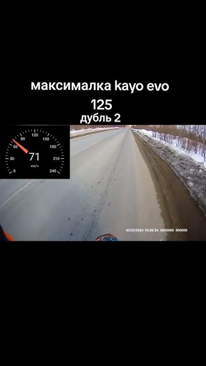 максималка кайо ево 125#kayo - YouTube