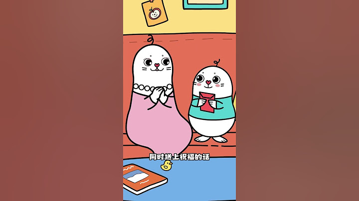 过年如何收老人小孩的红包？ 这样做是为了避免尴尬和唐突，记得让孩子多读几遍！ 红包仪式感红包育儿小海豹森米