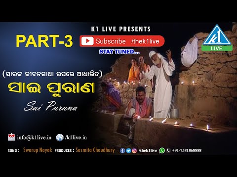 Sai Purana Part-3