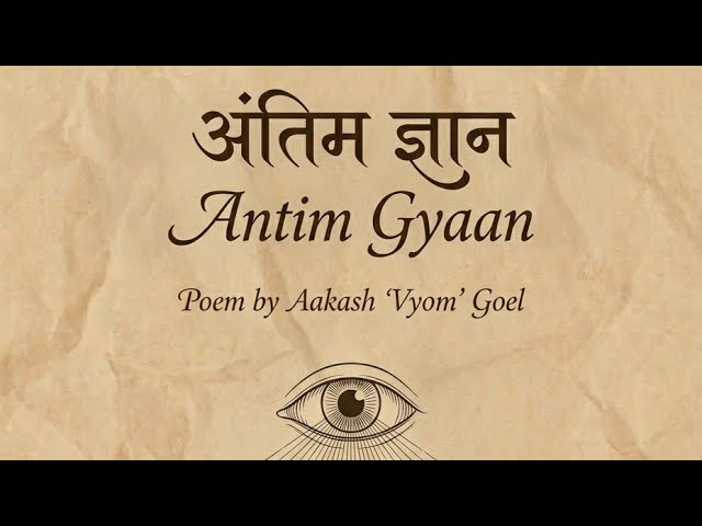 अंतिम ज्ञान । Antim Gyan |Antim Gyaan|Aakash Vyom|@SpinningInTheUniverse | #vyompoetry #hindipoetry 