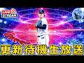 【プロスピA】本日EX第2弾登場!! イベント更新待機生放送～ #プロスピa
