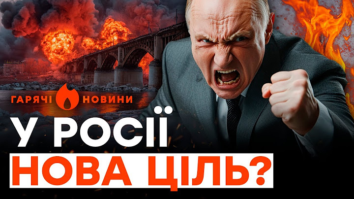 🚨 ТЕРМІНОВО! Росія готує ЯДЕРНИЙ УДАР по МОСТАХ через ДНІПРО? | ГАРЯЧІ НОВИНИ 24.06.2025