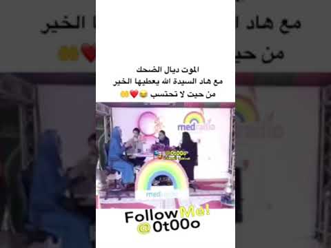 النت ديال ضحك معا هد القمر 