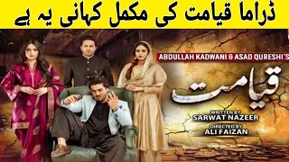 Qayamat | Complete Story | HAR PAL GEO