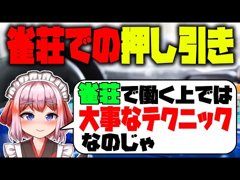 雀荘で大事な押し引き【千羽黒乃・切り抜き】