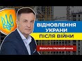 Потрібна загальнонаціональна програма з відновлення житла і створення робочих місць для українців