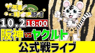 ちろるの配信のサムネイル画像