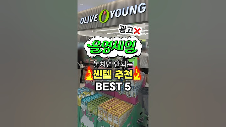 광고❌ 올영세일 추천템 BEST5❤️