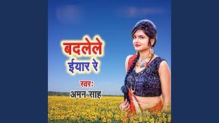 Badalele Iyar Re
