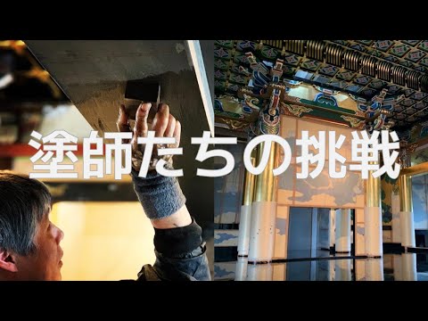 Kyoto Chishin | Japanese Lacquer
