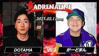 DOTAMA vs がーどまん  /  真ADRENALINE 2023.02.11