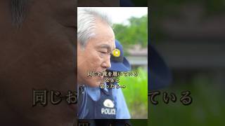 救助された老人はなんと犯人だった #邦画 #映画 #shorts #movie