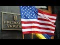 Выборы в Украине: взгляд из США | НЕДЕЛЯ