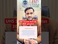 UHS second college wise merit list 2025 uploaded #uhs #meritlist #mdcat2025