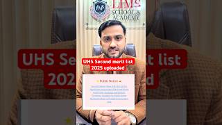UHS second college wise merit list 2025 uploaded #uhs #meritlist #mdcat2025