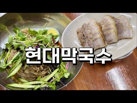 원조봉평메밀막국수