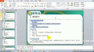 20 尚硅谷大数据Linux 实用指令 帮助指令