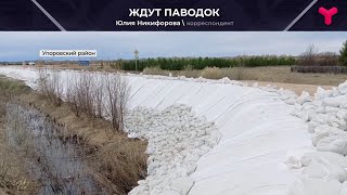 Упоровский район ждёт большой воды