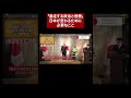 「暴走する政治と官僚」日本が変わるために必要なこと