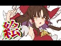 霊夢完成するまで終わらない生放送