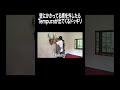 壁にかかってる鹿を外したら Tempuraが出てくるドッキリ