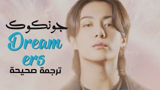 اغنية جونكوك لكأس العالم
