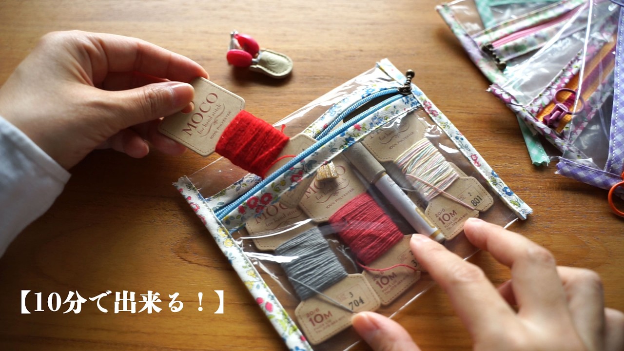 100均の材料で夏🌻にぴったりなポーチを作りました！10分で完成！プレゼントにも！