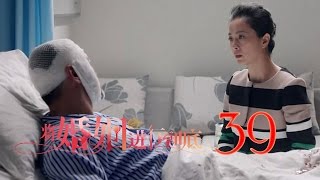 將婚姻進行到底 | The Perfect Couple 第39集（任重、萬茜、王策等主演）