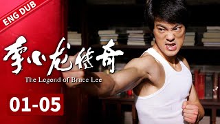 MOVIE🔥ENG DUBBED | The Legend of Bruce Lee 1-Bruce Lee studied as a disciple