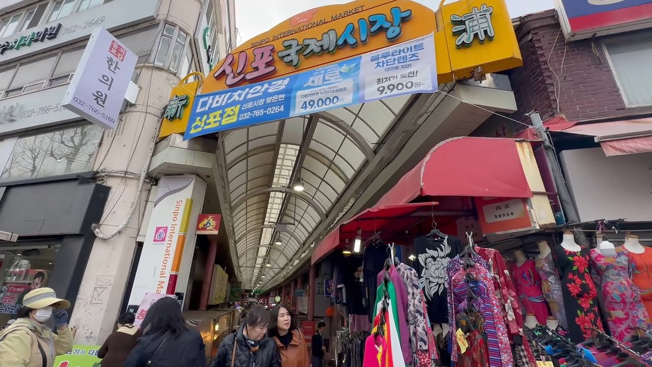 한국 인천 신포국제시장 걷는 동영상 산책 인천역 / 韓国 仁川 新浦国際市場 歩き動画 散歩 仁川駅