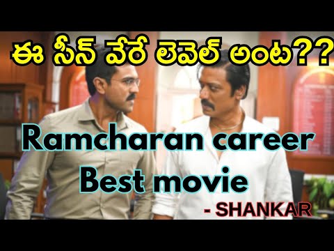 game changer movie update ramcharan &sj surya outstanding performance # ...