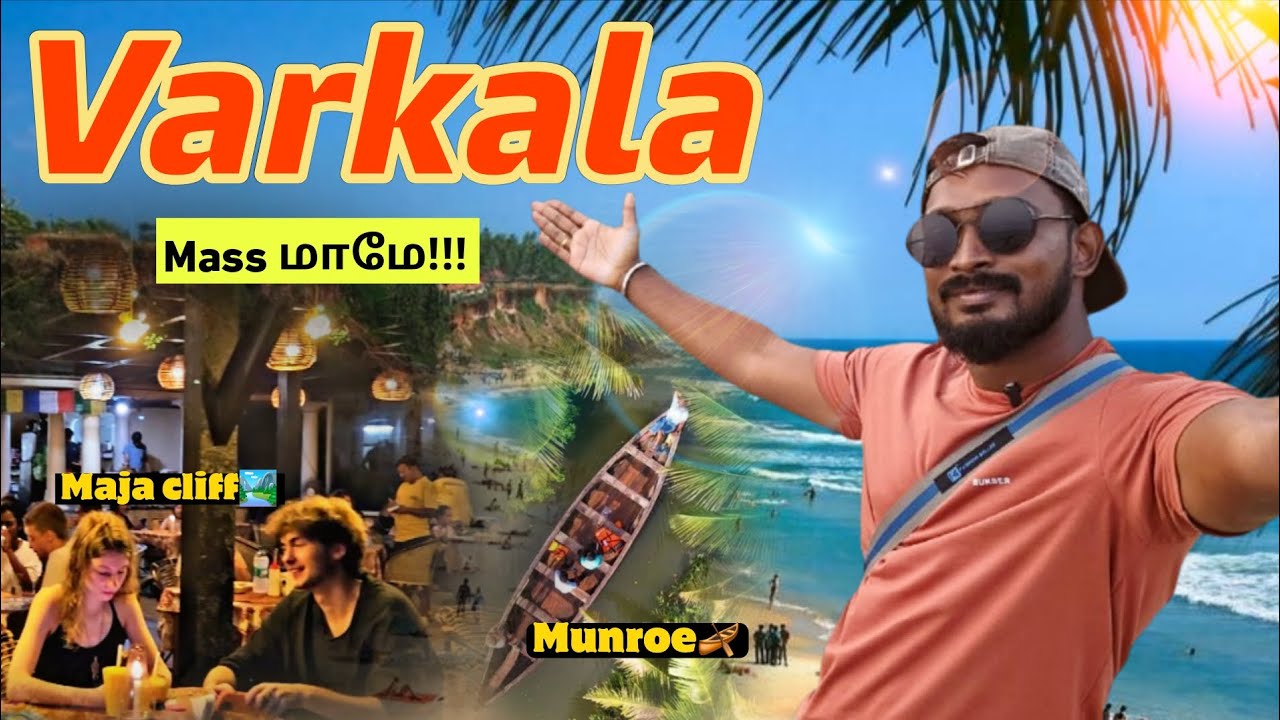 Varkala🏖🌴| Minigoa🏄‍♂️| Heaven for boys🔥| Boating in Munroe🛶⛵️| full review and experience in Tamil|