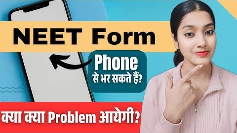 NEET form Phone se bhar skte hain? | NEET 2025 form phone se bhre to kya problem aayegi? | NEET UG