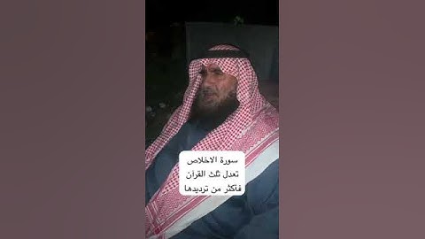 دحيم الحماد ١٤٤٥هـ سورة الإخلاص