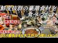 【女ひとり温泉泊】アワビが！カニが！黒毛和牛など豪華食材が食べ放題｜限｜限定宿のみ｜大江戸三つ星バイキング【大江戸温泉物語あわづグランドホテル】