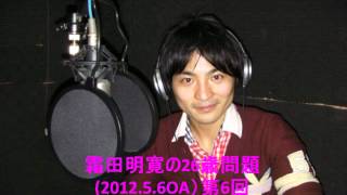 霜田明寛の26歳問題　第6回 セカイ背負いすぎ問題