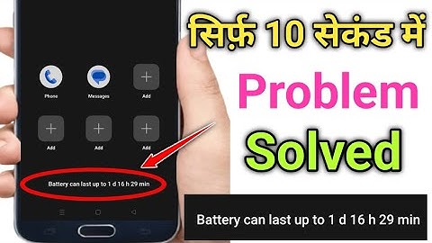 Battery can last up to 1 d 16 h 29 min | super power saving mode | fix battery can last up to 1 d