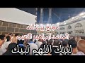 اجمل نشيدللحج حجاج بيت الله المنشدابراهيم النقيب