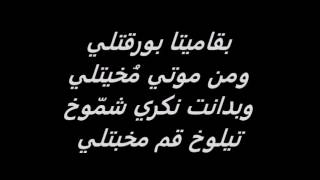 ترنيمة دي ايديك محوطاني باللغة الآشورية / موسيقى وكلمات