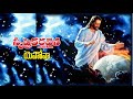 సృష్టికర్తవైన యెహోవా | Srusti kartha vaina yehova | Telugu Christian Songs | Calvary Music |