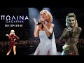 Прямая трансляция PolinaGagarina fan