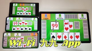 A poker game that most people have never played！ [ Wi-Fi Ninety Nine App ] screenshot 1